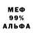 МЕТАДОН белоснежный Iskander Gafarov