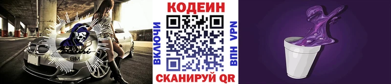 Codein напиток Lean (лин)  сколько стоит  Дубовка 